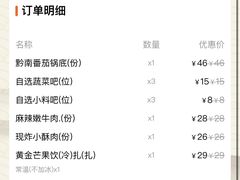 -新辣道鱼火锅(龙旗广场店)