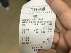 -子午路张记肉夹馍(小寨西路店)