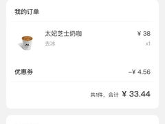 -M Stand(南京新街口金鹰店)