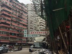 -添好运点心专门店(深水埗店)