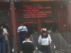 售票处-恭王府博物馆