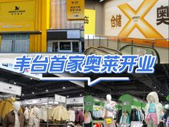 -首创奥特莱斯(北京店)