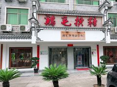 -鸡毛换糖(高桥店)