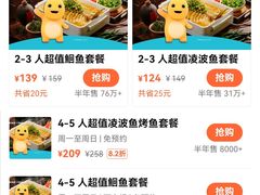 -半天妖烤鱼(芝罘万达店)