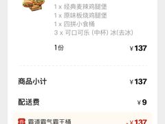 -麦当劳(朝阳北路店)