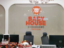 点击看大图 -宝贝家族国际影像馆(高新店)