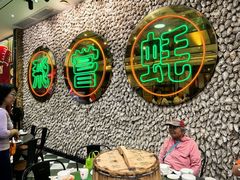 -飞尝蚝·顺德菜·鱼生(顺德总店)