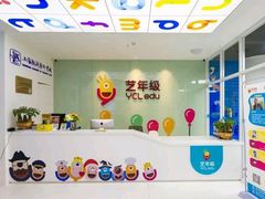 -艺年级儿童语言艺术中心(冉家坝爱融荟城店)