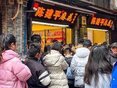 -陈建平麻花(磁器口总店)