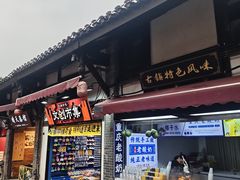 -磁器口古镇