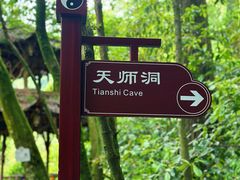 -青城山