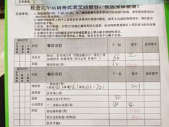 -重庆民众体检中心(奥体分院)