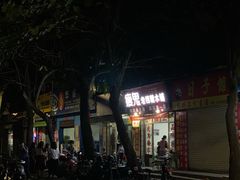 -瘦鬼老档糖水铺