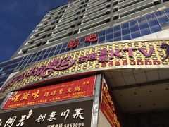 门面-百富烤霸 烤鸡汉堡(长江路店)