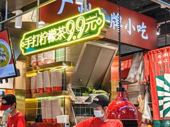 -卤大叔·广州牛杂(壹方城店)