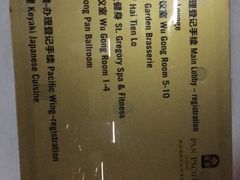 -苏州吴宫泛太平洋酒店
