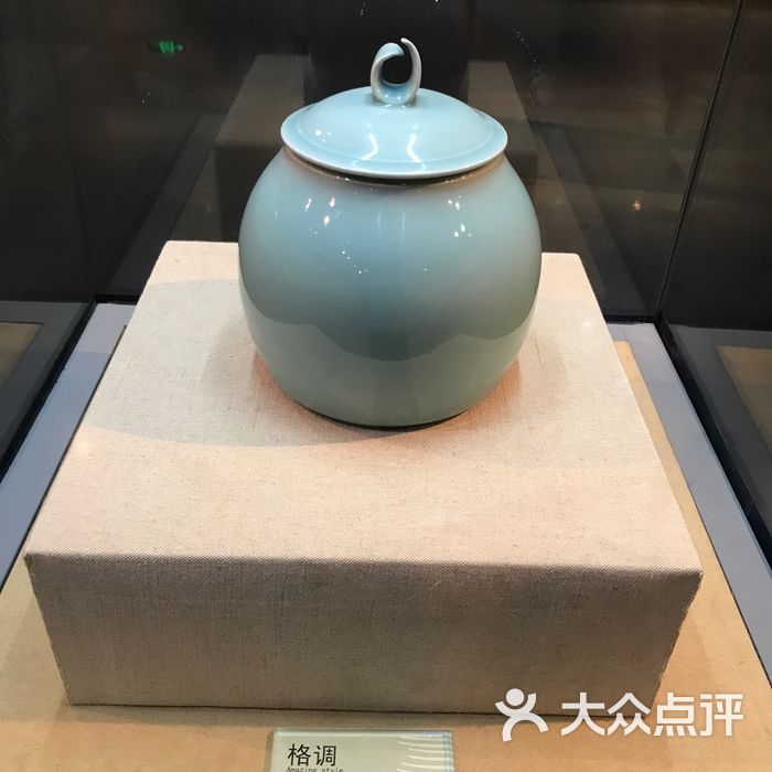 龍泉青瓷博物館