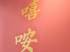 -大嘻咹biangbiang面(历史博物馆店)
