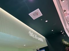 -鹤茶野所(上海首店)