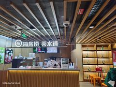 -海底捞火锅鲜切牛肉主题店(长寿路店)