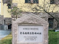 -青岛德国总督楼旧址博物馆