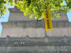 -大慈恩寺(大雁塔)