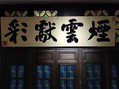 -福照楼汽锅鸡·云南菜(护国路店)