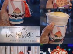 -伏小桃(明瓦廊店)