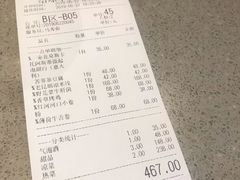 账单-半山腰·云南菜(侨福芳草地店)