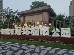 -新城郡尚海