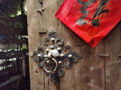 -驿舍·民國老营房院子私房菜(科学会堂店)