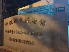 -教院附中游泳馆