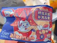 -1973继光香香鸡(大东方百货店)