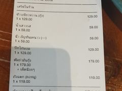 -Pad Thai Kratong Thong by ama