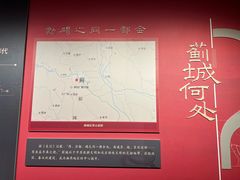 -北京大葆台遗址博物馆