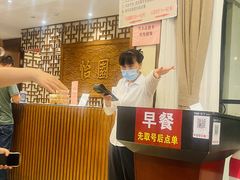 -怡园饭店-餐厅(四望亭店)