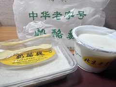 -奶酪魏(牛街总店)