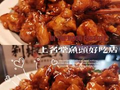 -上名堂·鱼头好吃(体育场路店)