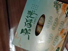 -栗酥饼(南长街店)