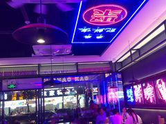 -郝木屋·烧烤(桥头店)
