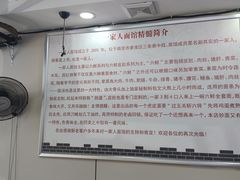 -一家人面馆(三条巷店)