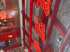 -大鸭梨烤鸭·北京菜(南小街/南苑店)