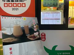 -萌萌牛紫米露(烟台大学店)