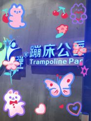 -反弹蹦床公园·亲子乐园·团建·派对(巴南万达店)