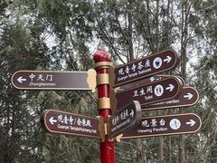 -红螺寺