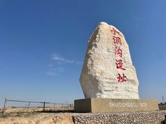 -水洞沟旅游区
