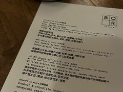 -BOR Eatery(安福路店)
