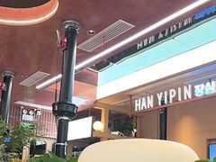 -韩一品韩国料理(柏庐南路店)