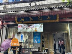 -清真石家包子(大皮院总店)
