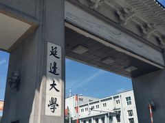 -服务大楼冷面(延大店)